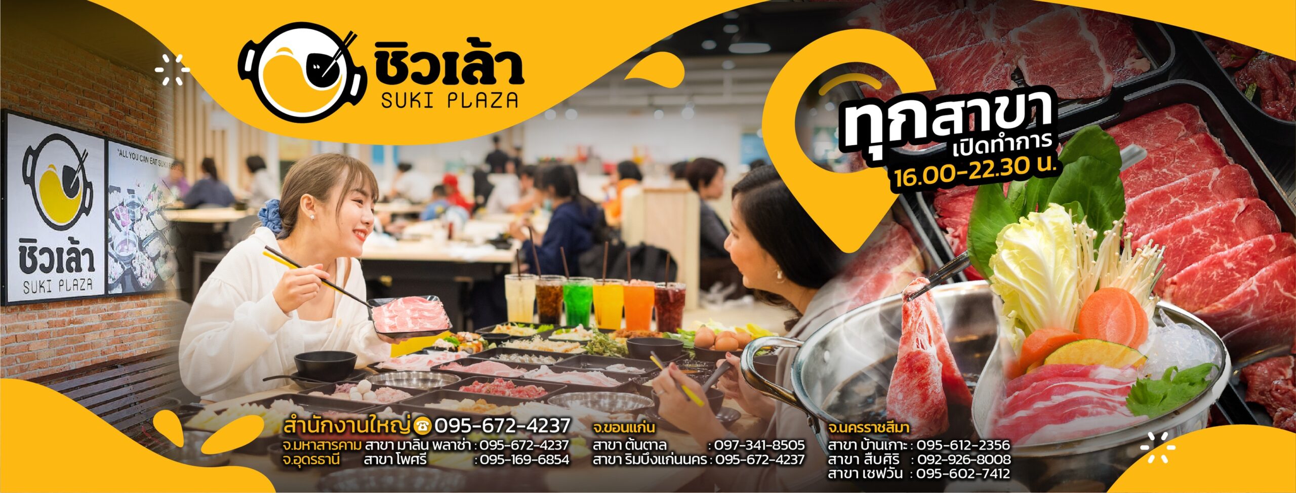 ชิวเล้าชาบู