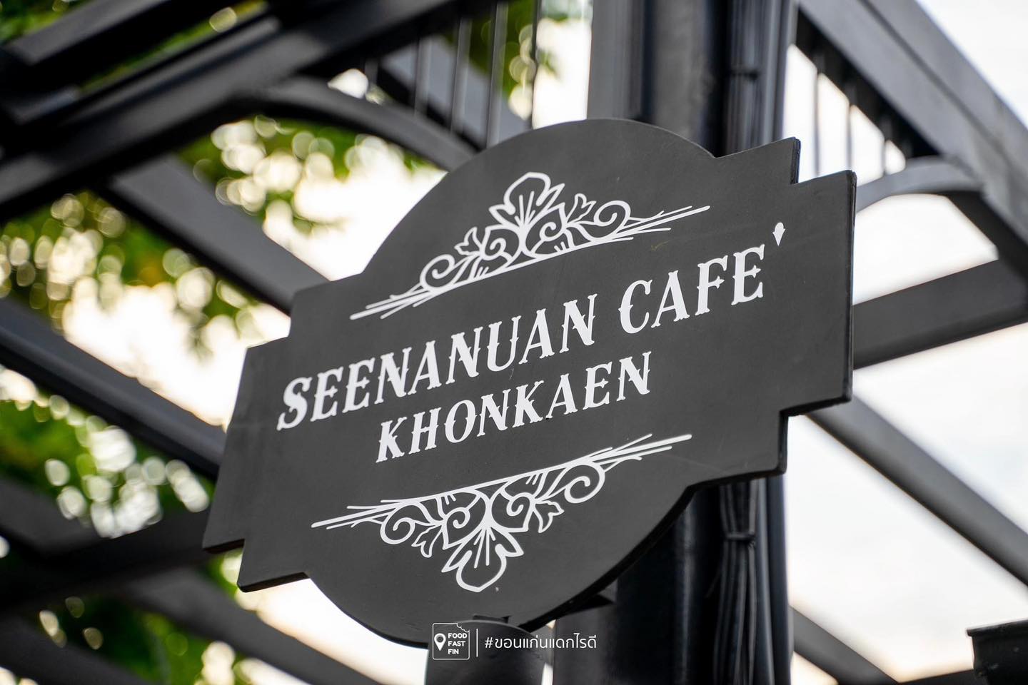 ร้านอาหาร สีนานวล ขอนแก่น