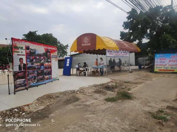 ชุมชนหนองแวงตราชู