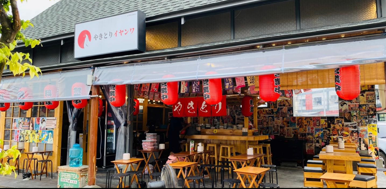 Yakitori อิหยังวะ