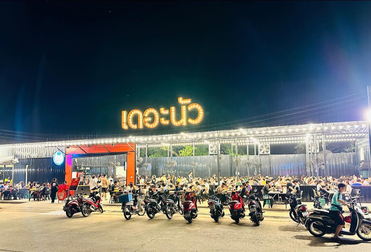 เดอะนัว หมูกระทะ