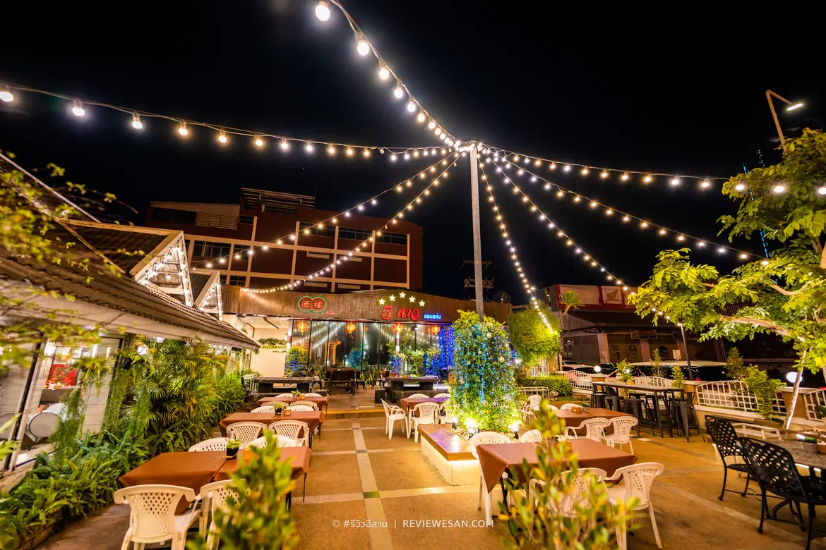 ร้านอาหาร 5 ดาว