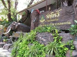 วัดโพธ์โนนทัน