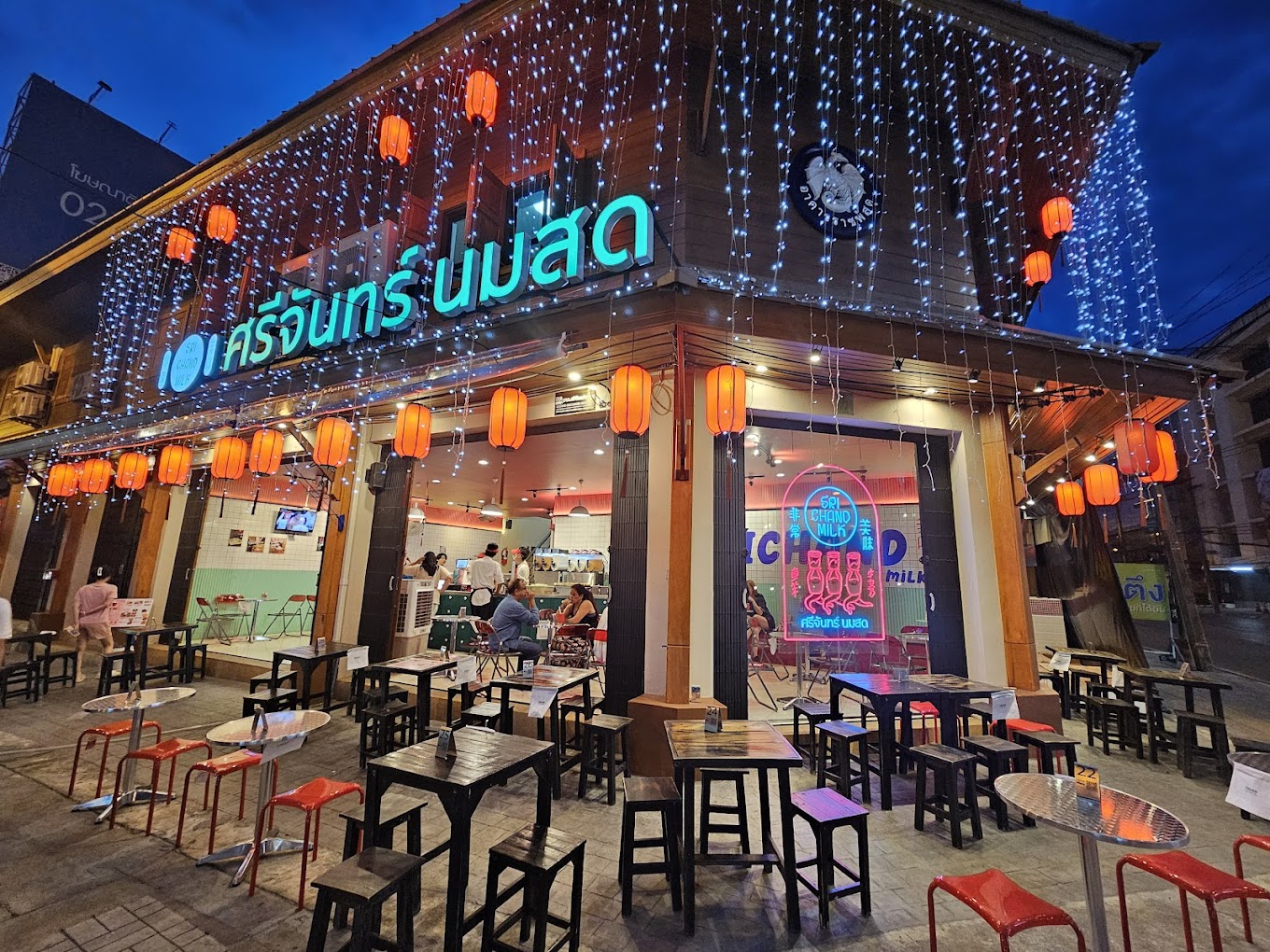 ศรีจันทร์นมสด