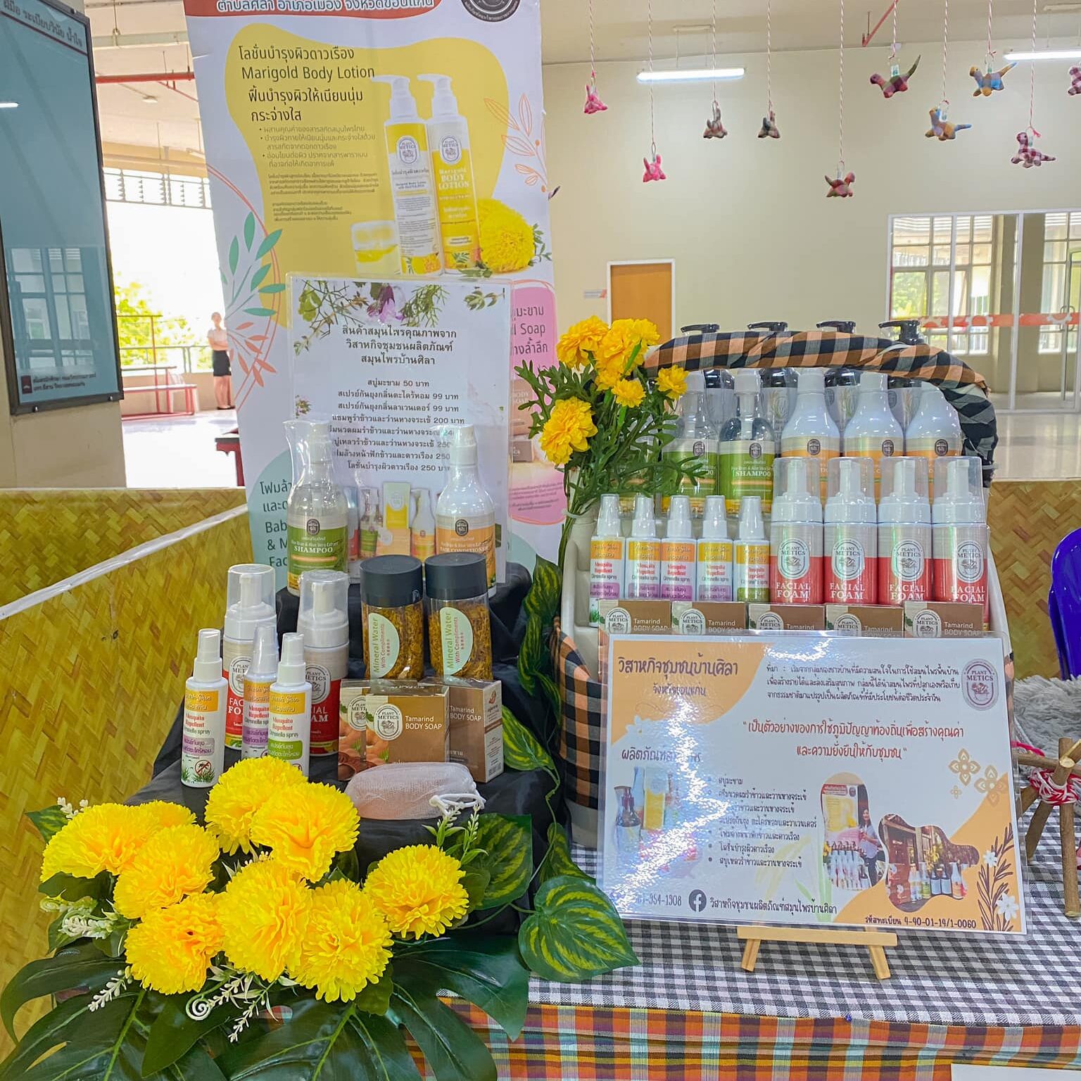 สมุนไพรบ้านศิลา อ.เมือง จ.ขอนแก่น