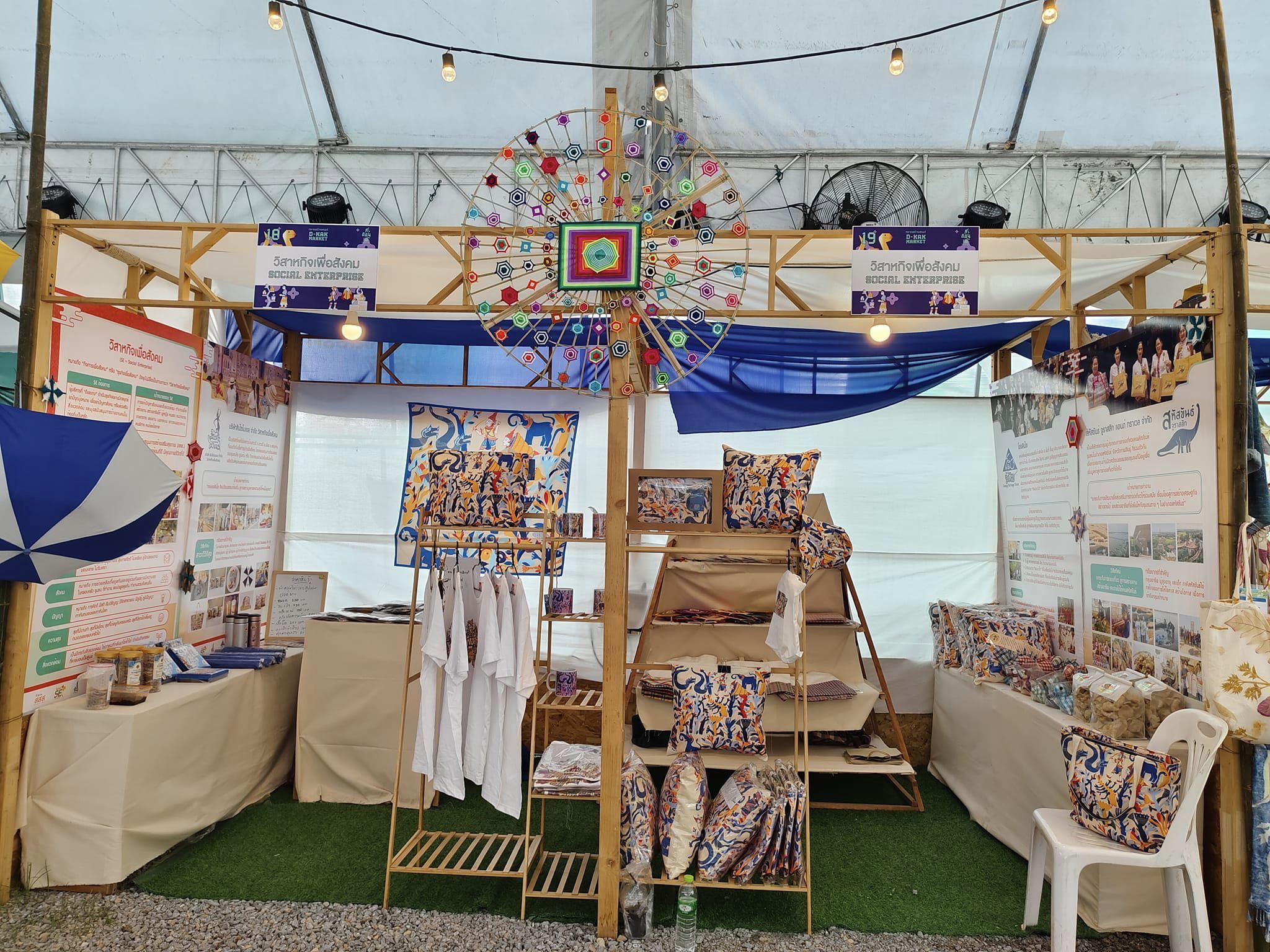 ชุมชนสาวะถี