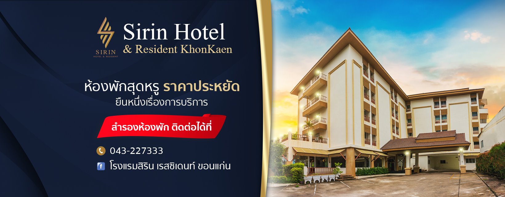 Sirin Hotel & Resident