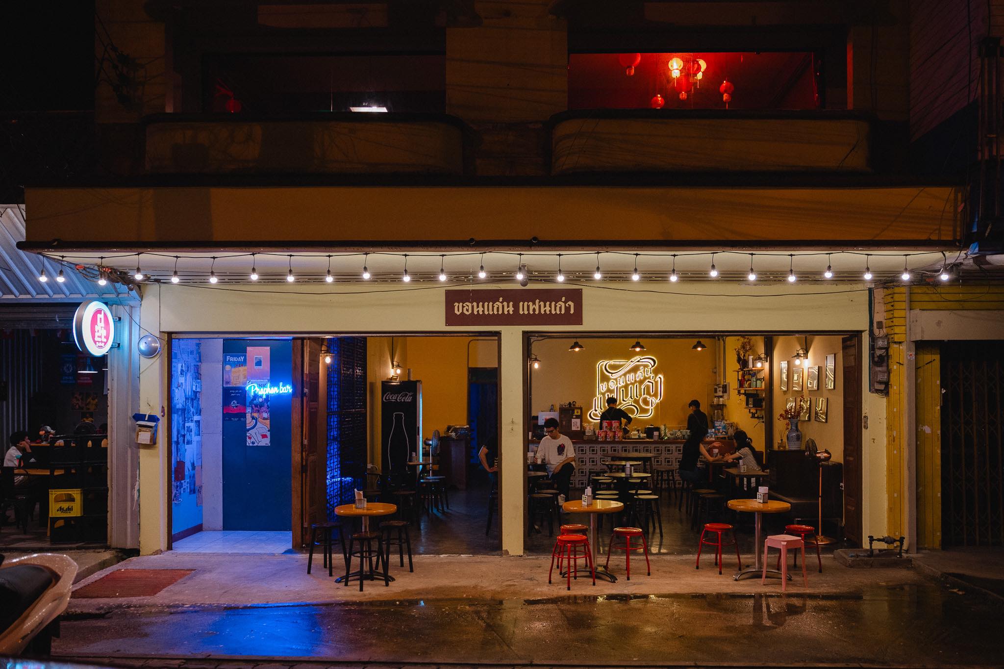 ขอนแก่น แฟนเก่า - Khon Kaen fan kao