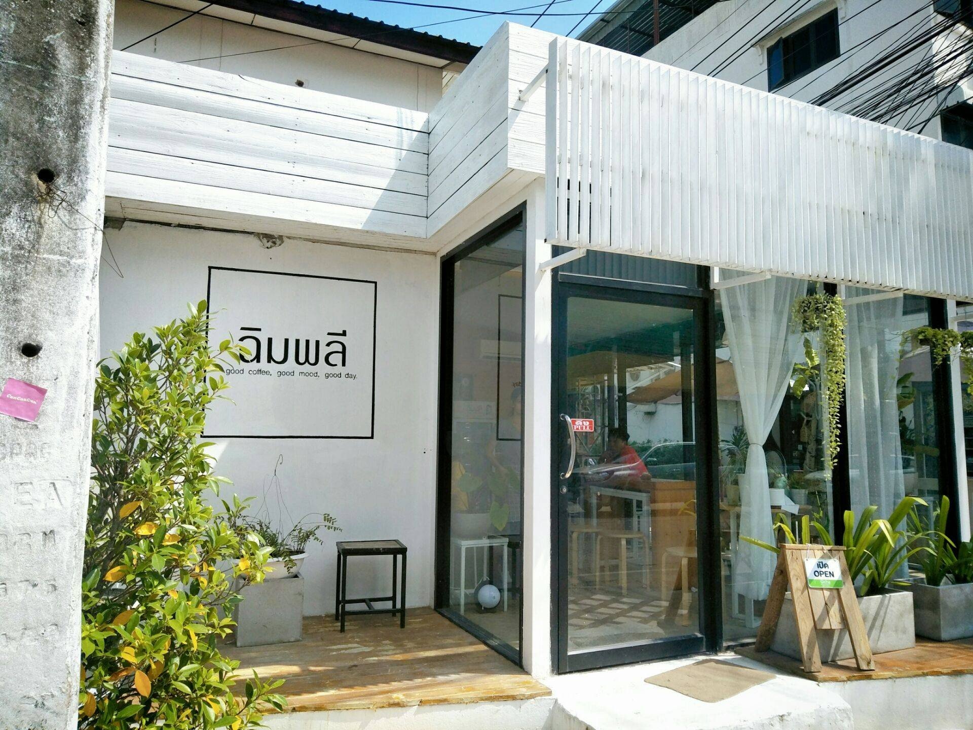 กาแฟฉิมพลี