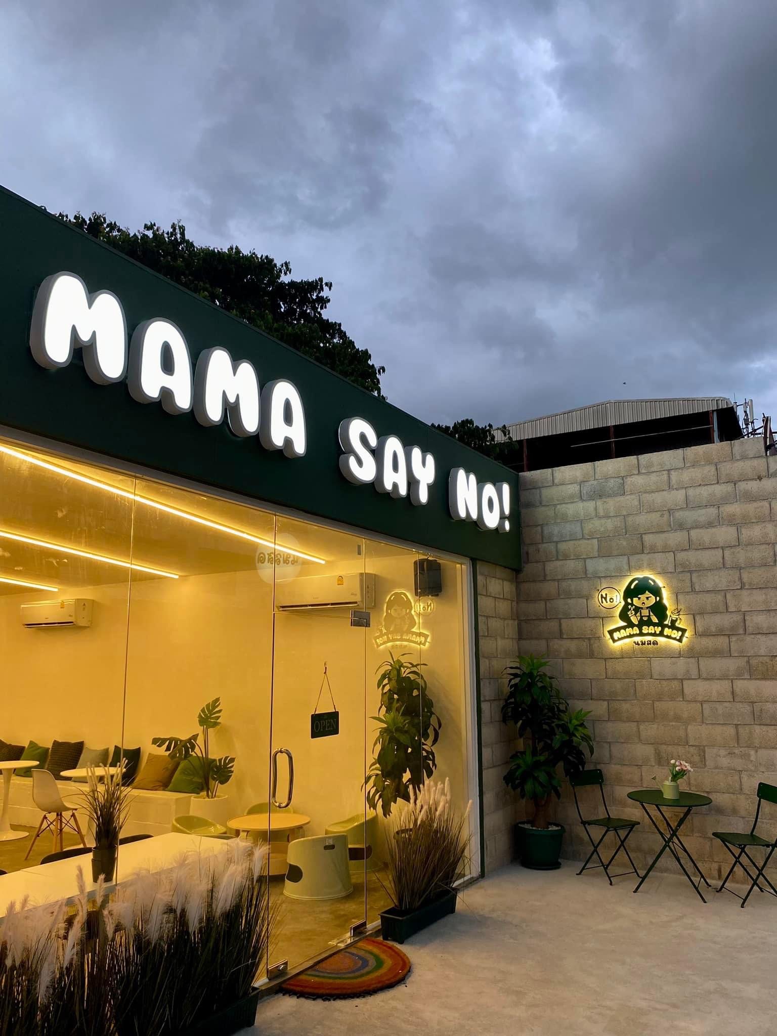 Mama Say No! นมสด ขอนแก่น