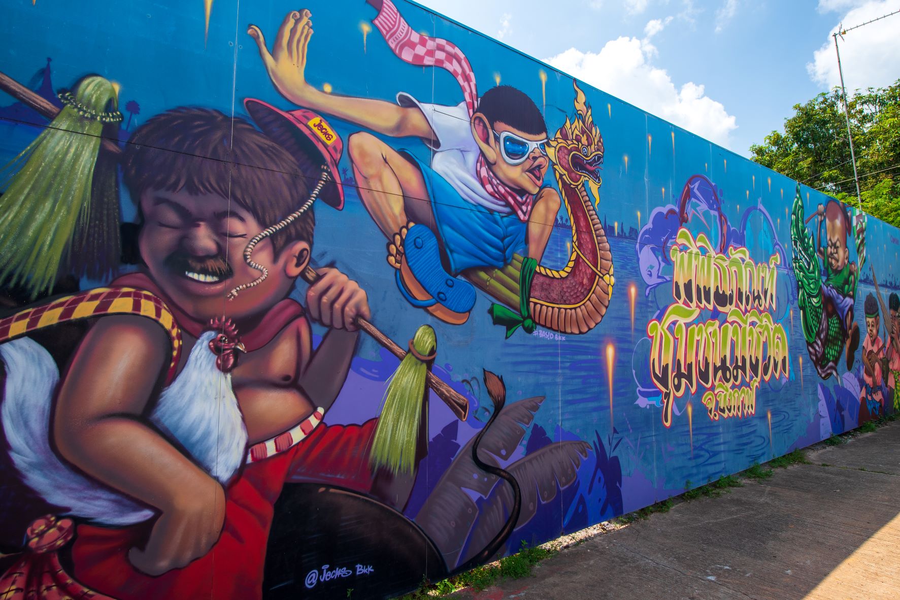 พิพิธภัณฑ์ชุมชนมีชีวิต