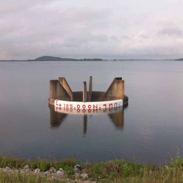 เขื่อนน้ำอูน