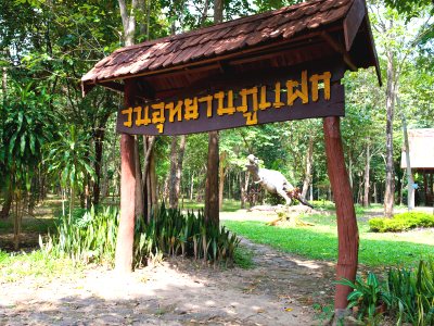 วนอุทยานภูแฝก (แหล่งรอยเท้าไดโนเสาร์)