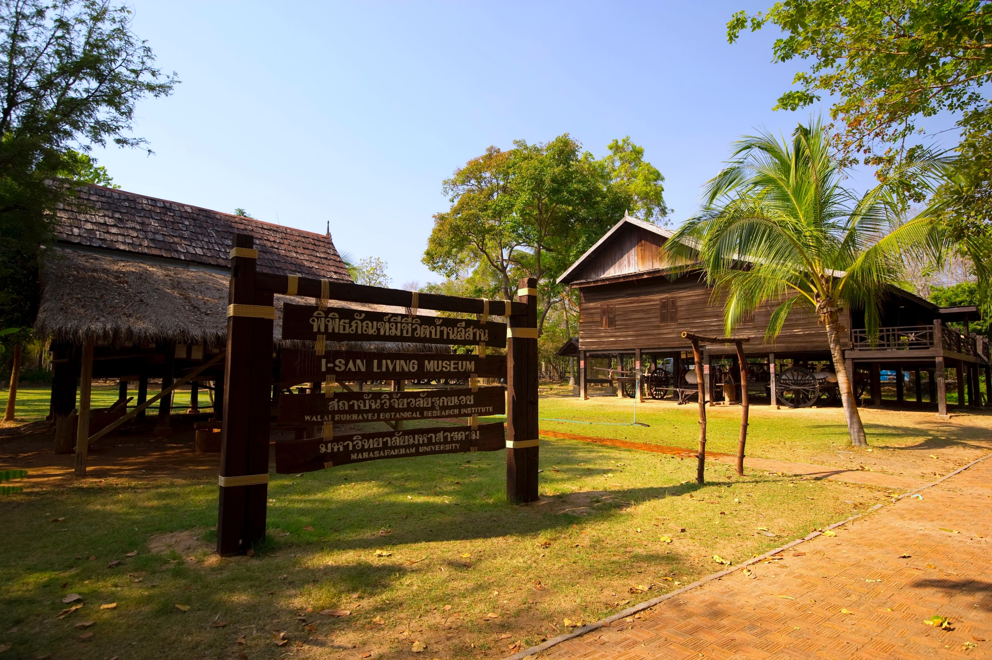 สถาบันวิจัยวลัยรุกขเวช