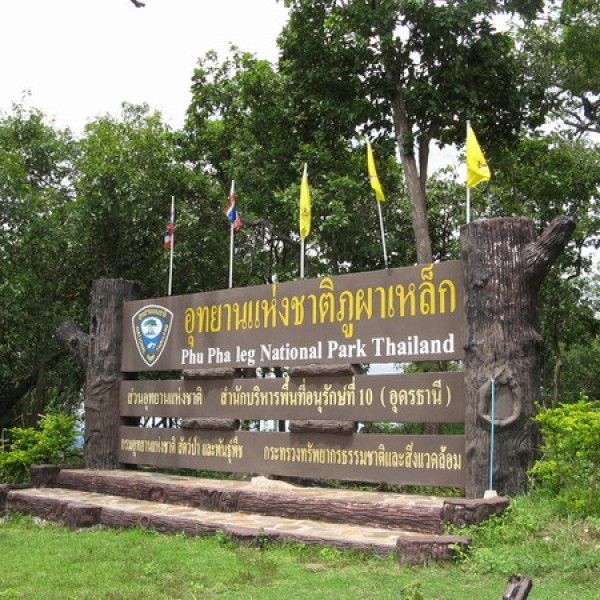 อุทยานแห่งชาติภูผาเหล็ก