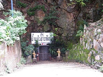 ถ้ำแก้วสารพัดนึก