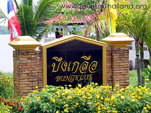 บึงเกลือ (ทะเลอีสาน)