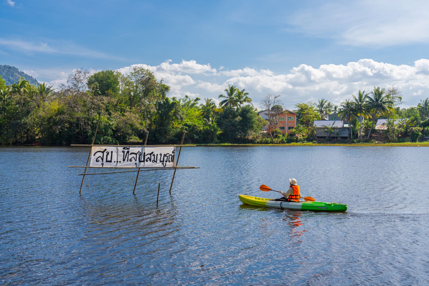 ชุมชนบ้านสุขสมบูรณ์