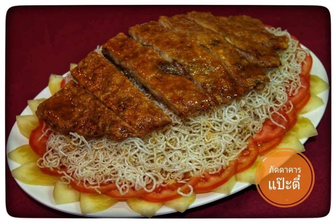 ภัตตาคารแป๊ะตี๋