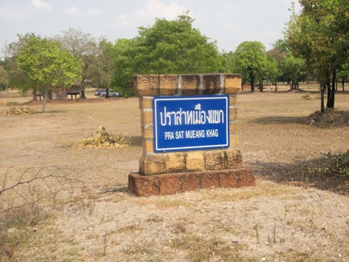 ปราสาทเมืองแขก