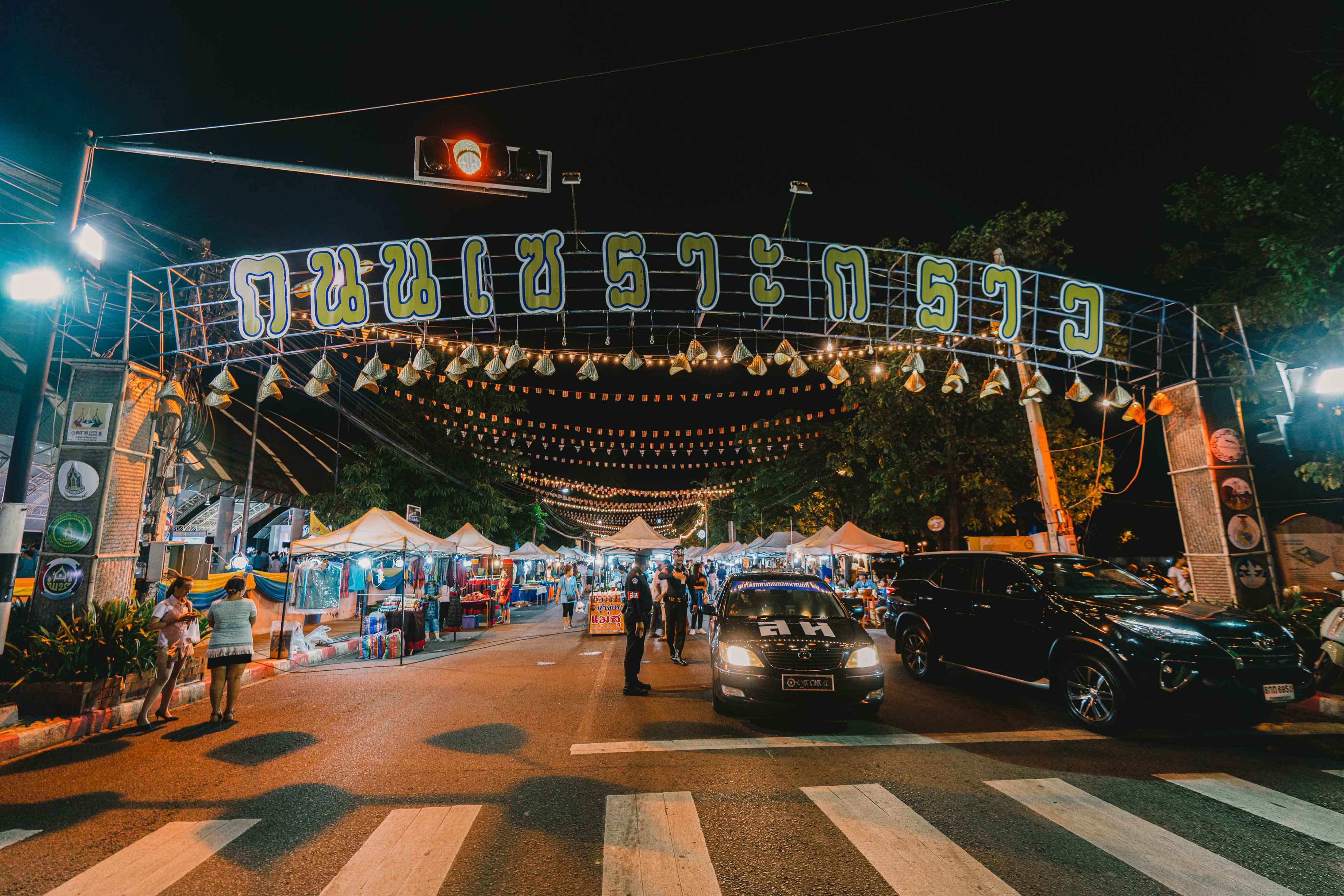 ถนนคนเดินเซราะกราว