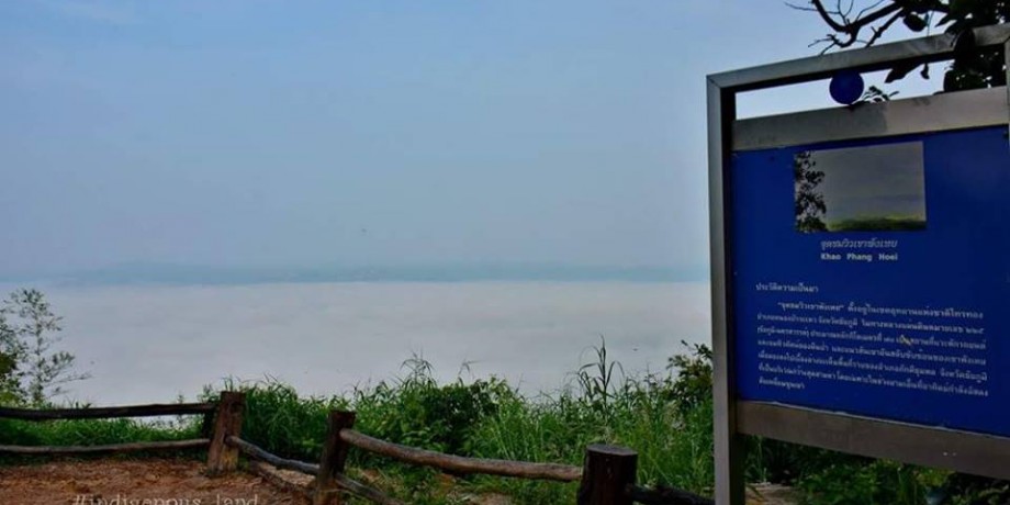 จุดชมวิวเทือกเขาพังเหย