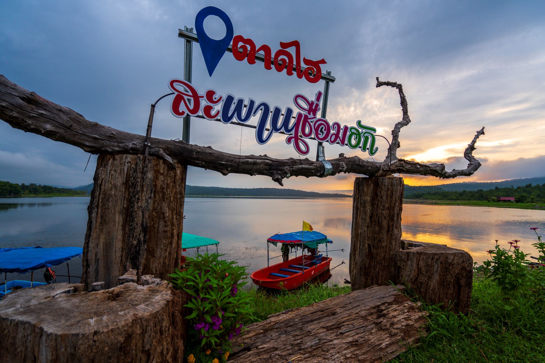 ชุมชนท่องเที่ยวตาดไฮ