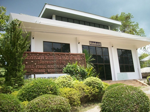 พิพิธภัณฑ์หอยหิน 150 ล้านปี และอุทยานไดโนเสาร์กลางแจ้ง
