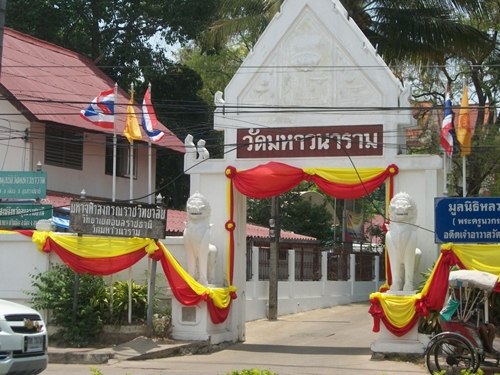 วัดมหาวนาราม