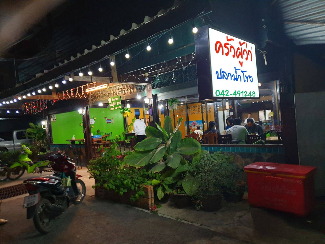 ครัวผู้ว่า 2000