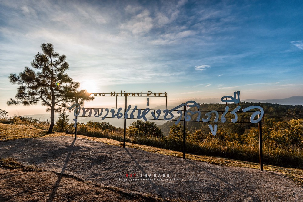 อุทยานแห่งชาติภูเรือ